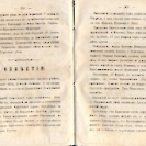 Епарх.ведомости (Саратов) 1866 год - 15