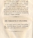 Епарх.ведомости (Саратов) 1866 год - 17