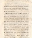 Епарх.ведомости (Саратов) 1866 год - 19