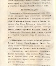 Епарх.ведомости (Саратов) 1866 год - 23