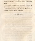 Епарх.ведомости (Саратов) 1866 год - 25