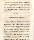 Епарх.ведомости (Саратов) 1866 год - 28