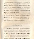 Епарх.ведомости (Саратов) 1866 год - 33