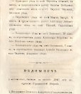 Епарх.ведомости (Саратов) 1866 год - 35
