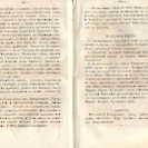 Епарх.ведомости (Саратов) 1866 год - 40