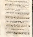 Епарх.ведомости (Саратов) 1866 год - 41
