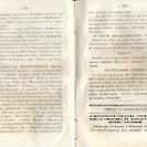 Епарх.ведомости (Саратов) 1866 год - 43