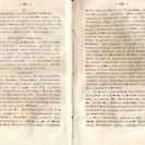 Епарх.ведомости (Саратов) 1866 год - 44