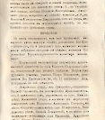Епарх.ведомости (Саратов) 1866 год - 51