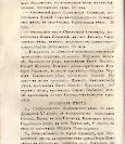 Епарх.ведомости (Саратов) 1866 год - 52