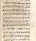 Епарх.ведомости (Саратов) 1866 год - 53