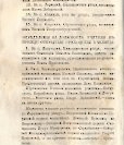 Епарх.ведомости (Саратов) 1866 год - 55