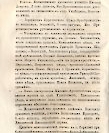 Епарх.ведомости (Саратов) 1866 год - 56
