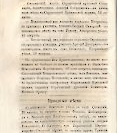 Епарх.ведомости (Саратов) 1866 год - 58