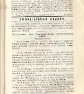 Епарх.ведомости (Саратов) 1912 год - 1