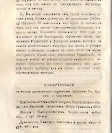 Епарх.ведомости (Саратов) 1866 год - 60