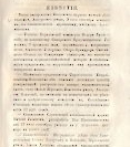Епарх.ведомости (Саратов) 1866 год - 62