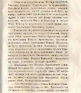 Епарх.ведомости (Саратов) 1866 год - 68