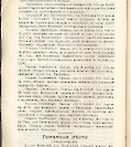 Епарх.ведомости (Саратов) 1912 год - 2