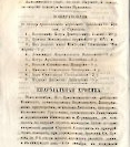 Епарх.ведомости (Саратов) 1866 год - 70
