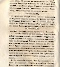 Епарх.ведомости (Саратов) 1866 год - 73