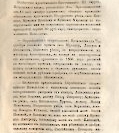 Епарх.ведомости (Саратов) 1866 год - 74