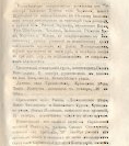 Епарх.ведомости (Саратов) 1866 год - 77