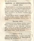 Епарх.ведомости (Саратов) 1866 год - 81