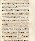 Епарх.ведомости (Саратов) 1866 год - 82