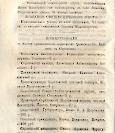Епарх.ведомости (Саратов) 1866 год - 83