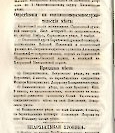 Епарх.ведомости (Саратов) 1866 год - 85