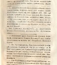 Епарх.ведомости (Саратов) 1866 год - 86