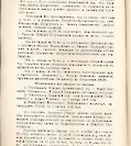 Епарх.ведомости (Саратов) 1912 год - 4