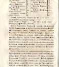 Епарх.ведомости (Саратов) 1866 год - 90