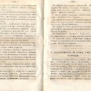 Епарх.ведомости (Саратов) 1866 год - 92