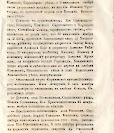 Епарх.ведомости (Саратов) 1866 год - 93