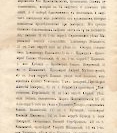 Епарх.ведомости (Саратов) 1865 год - 1