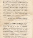 Епарх.ведомости (Саратов) 1865 год - 2