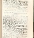 Епарх.ведомости (Саратов) 1912 год - 5