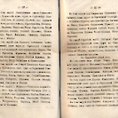 Епарх.ведомости (Саратов) 1865 год - 6