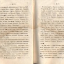 Епарх.ведомости (Саратов) 1865 год - 7