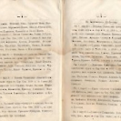 Епарх.ведомости (Саратов) 1865 год - 10