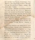 Епарх.ведомости (Саратов) 1865 год - 11
