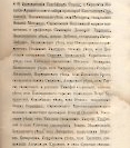 Епарх.ведомости (Саратов) 1865 год - 12