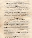 Епарх.ведомости (Саратов) 1865 год - 15