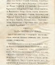 Епарх.ведомости (Саратов) 1865 год - 18