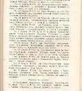 Епарх.ведомости (Саратов) 1912 год - 9