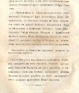 Епарх.ведомости (Саратов) 1865 год - 54