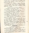 Епарх.ведомости (Саратов) 1912 год - 10