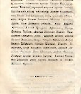 Епарх.ведомости (Саратов) 1865 год - 61